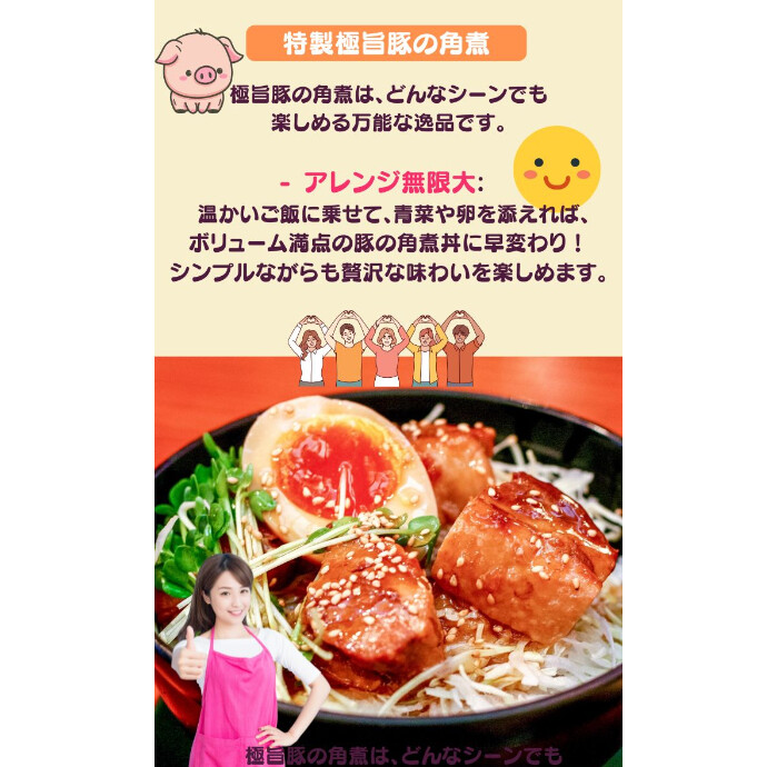 角煮ヤング 角煮・角煮ちまき詰合せ| お米加工品のお取り寄せ・通販のオン