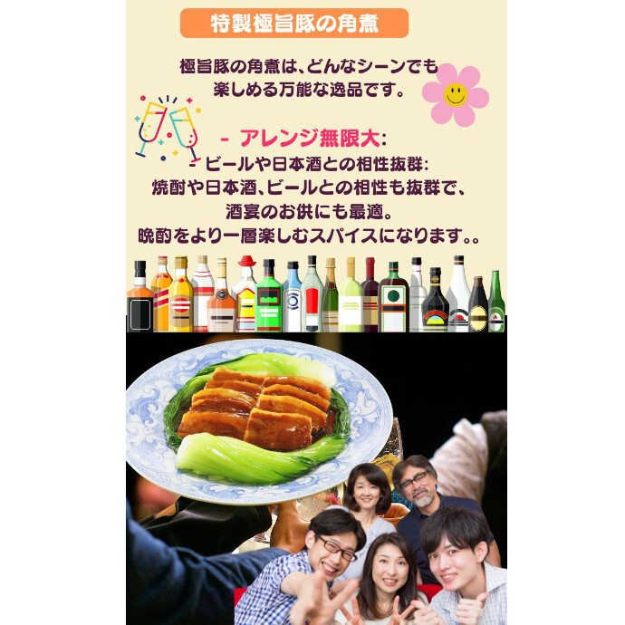 角煮ヤング maedaya_butakakuni-20