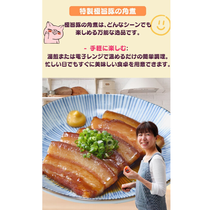 ウラシク　『奏(プロフ確認)様　角煮』 トロじゅわ煮込食堂 豚角丸 花丘の出前・宅配・テイクアウト
