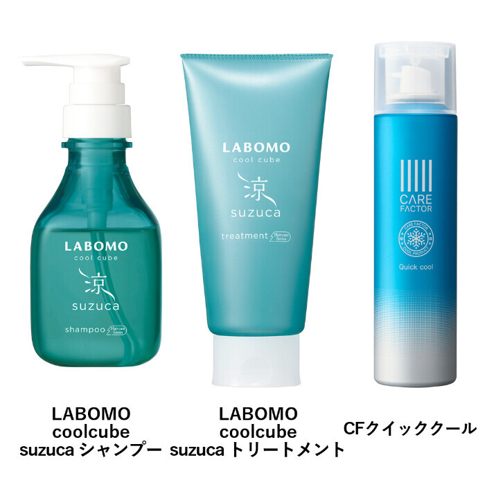 夏のおすすめヘアケア商品セット購入キャンペーン