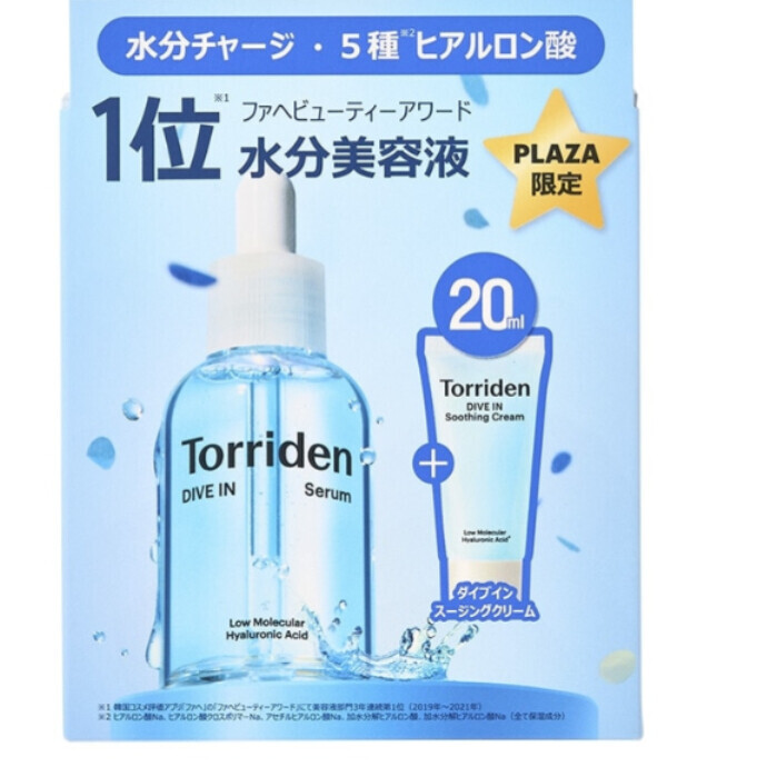 PLAZA限定セット！Torriden ダイブインセラム