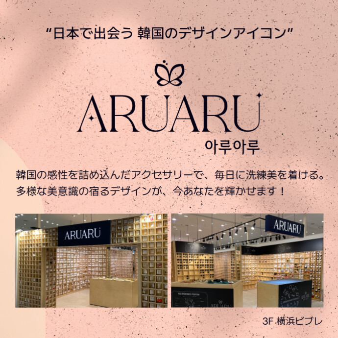 アルアル