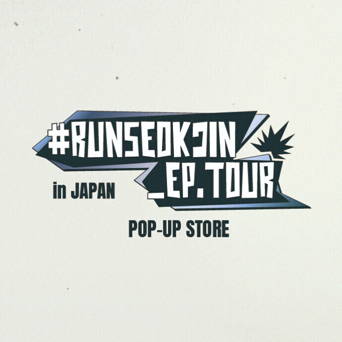 『#RUNSEOKJIN_EP.TOUR in JAPAN』の開催を記念したPOP-UP STORE＊6/28(土)~7/13(日)