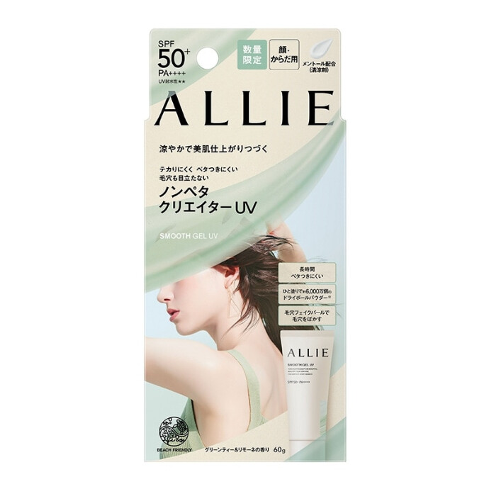 ALLIE アリィー クロノビューティ スムースジェルUV