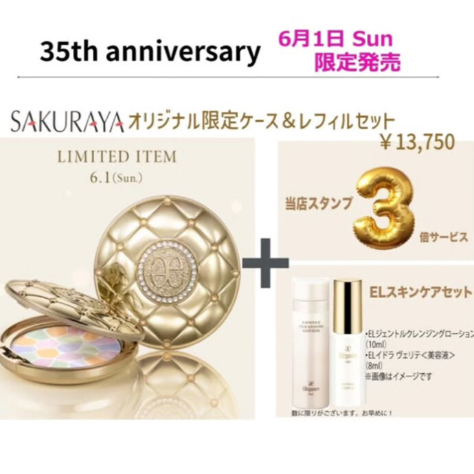 楽天市場】2025年6月1日 限定発売 エレガンス ラ プードル