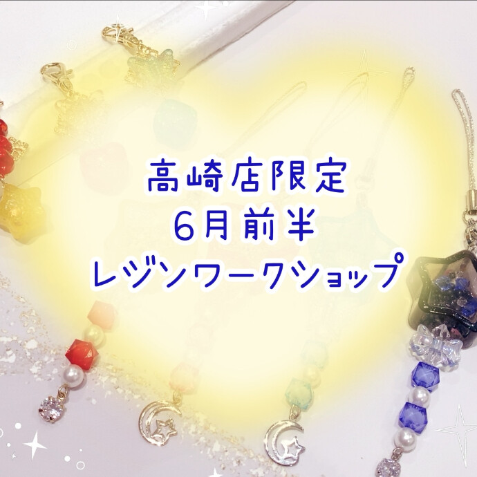 ソフトレジンとハードレジンで作る推しカラーキーホルダー ワークショップ🌟
