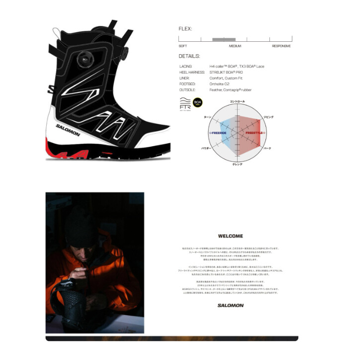 2025-2026　スノーボードブーツ早期購入受付中！【SALOMON】