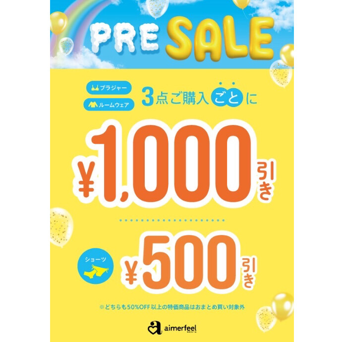 ♡プレセール開催♡