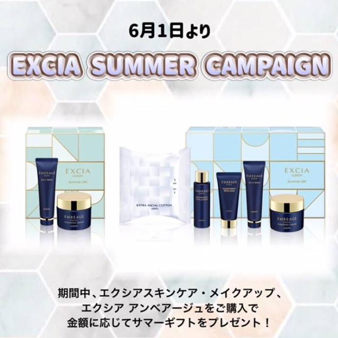 ☆🟢EXCIA SUMMER CAMPAIGN🔵☆