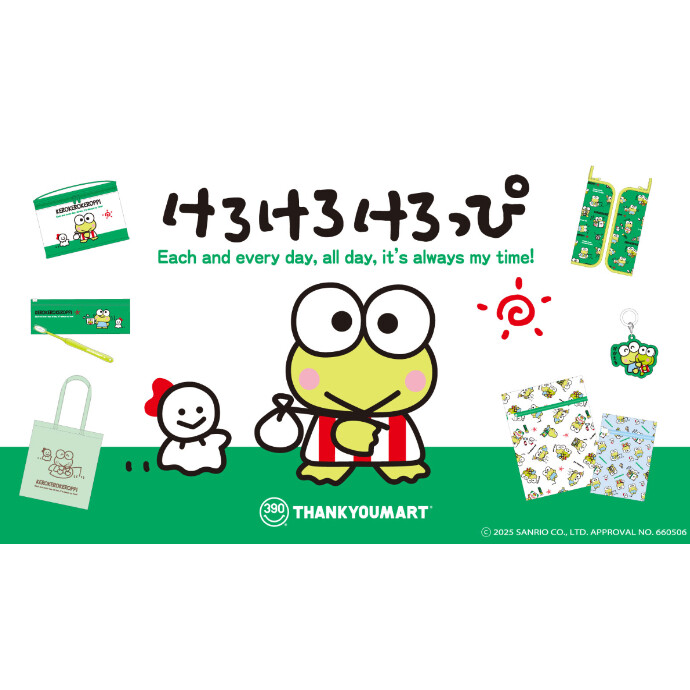 「けろけろけろっぴ」の限定アイテムが新登場！🐸