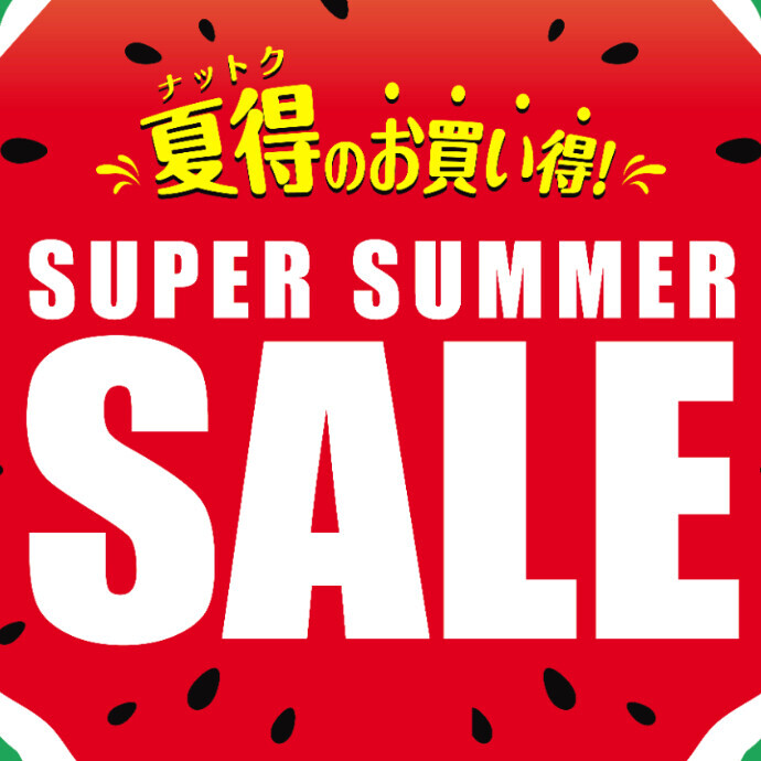 "メガネの愛眼 スーパーサマーSALE"