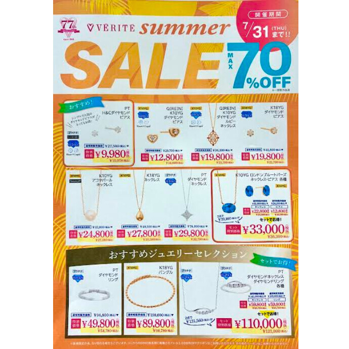 7月の予定♪