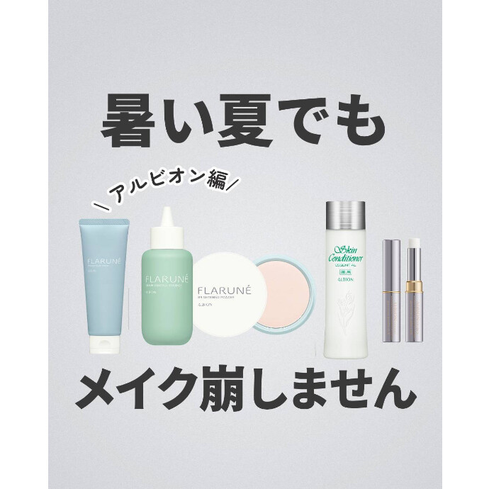 ☀️メイク崩れ防止アイテム☀️