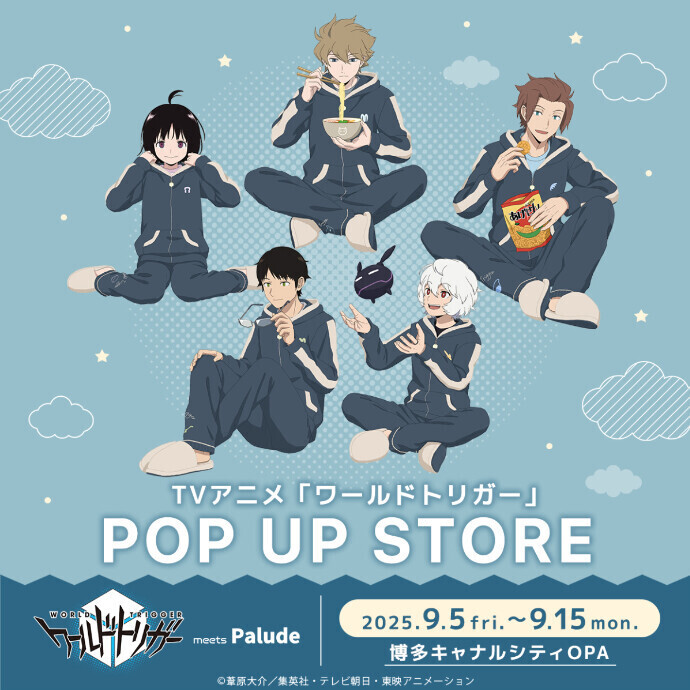 TVアニメ「ワールドトリガー」POP UP STORE