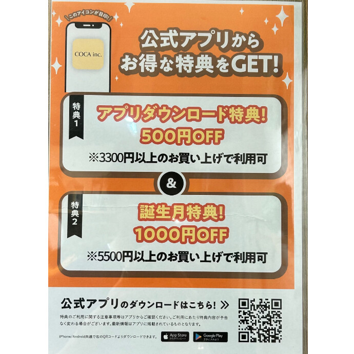ブランド公式アプリリリース🫶