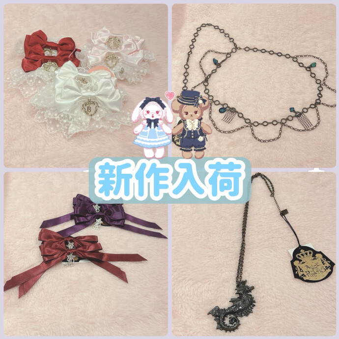 新作入荷♡