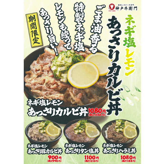 ★夏グルメ