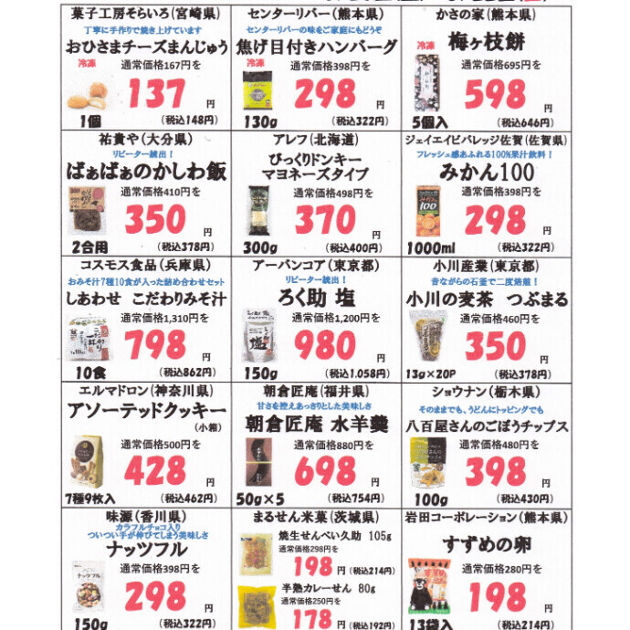６月感謝祭のご案内