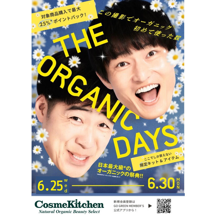 【6/25-6/30】THE ORGANIC DAYS開催✨