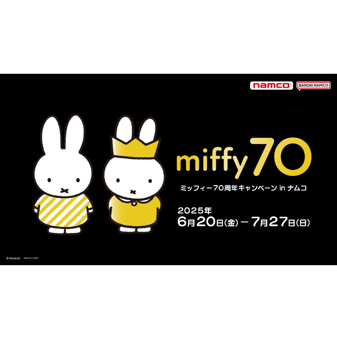 ミッフィー70周年キャンペーン in ナムコ