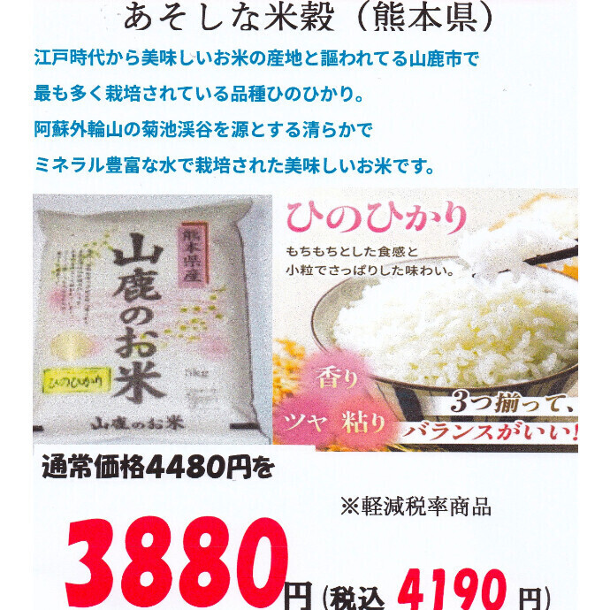 🍚熊本産５キロお米がお買い得🍚