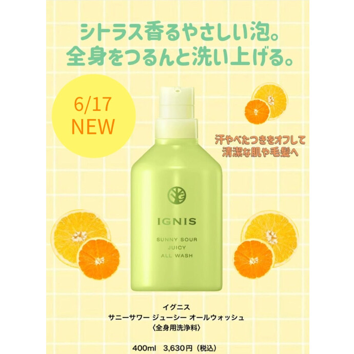 🍋シトラス香る全身用洗浄料🍋