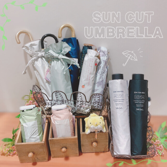UV対策☀️