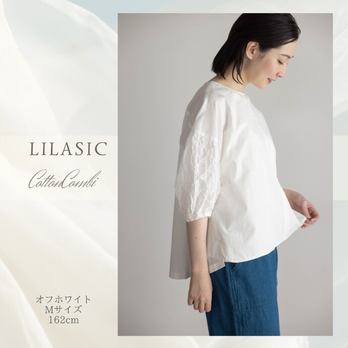 LILASIC/SDCK5236/リラシク/エンブロイダリーコンビＴシャツ/ナチュラルTシャツ/刺繍トップス/透けないTシャツ/ゆったり袖T/半そでTシャツ
