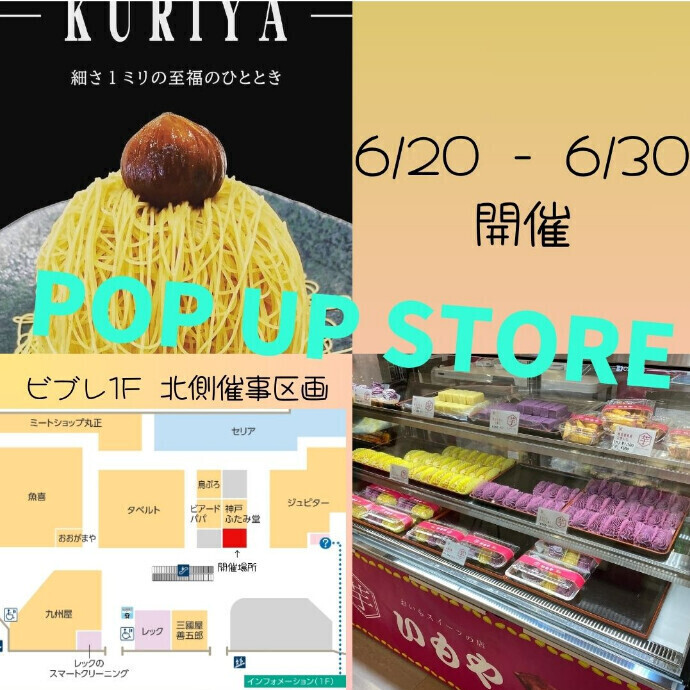 ～🌰栗＆🍠お芋スイーツの販売～