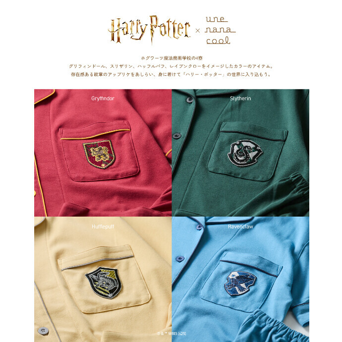 Harry Potter × une nana cool
