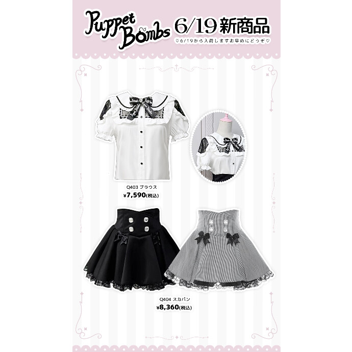 6/19からの新商品💖