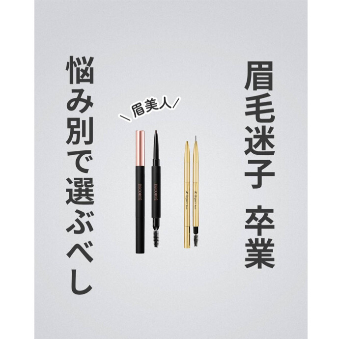 眉毛迷子卒業👋🏻✨