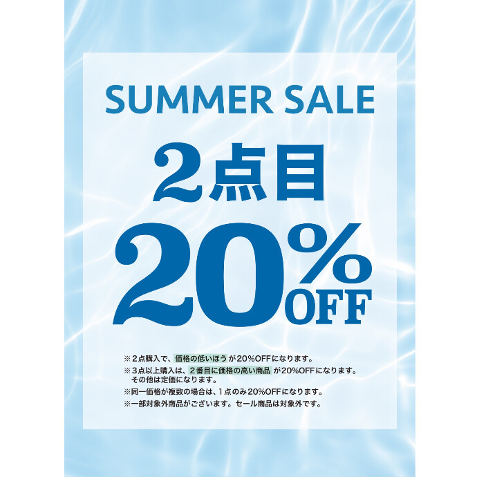 ＼サマーセール開催中／