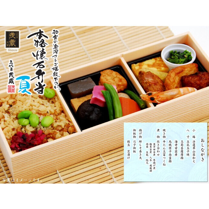 懐石弁当夏