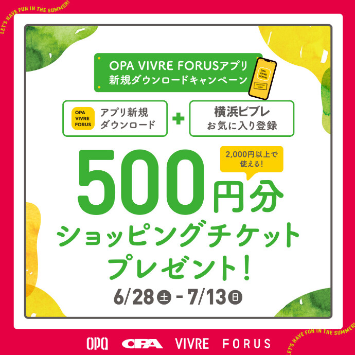 アプリ新規ダウンロードキャンペーン！ 6/28(土)～7/13(日)