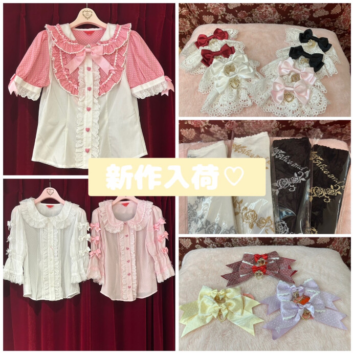 新作入荷♡