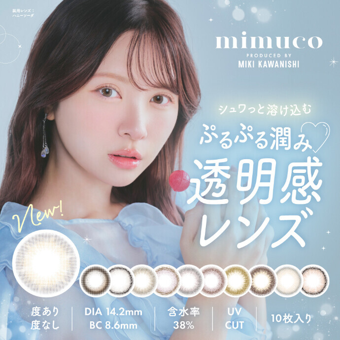 おすすめのカラコン第二弾♪