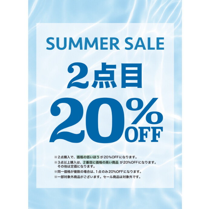 ＼サマーセール開催中／