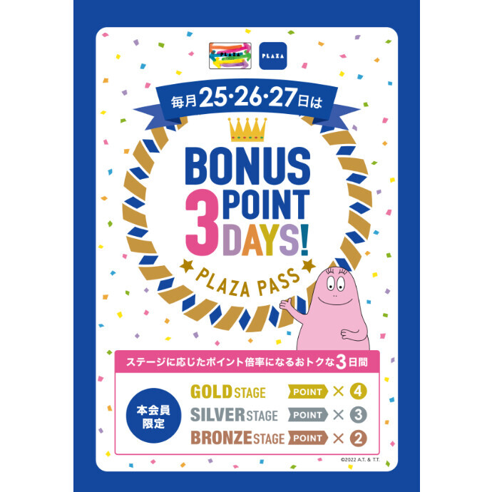 BONUSPOINT　3DAYS