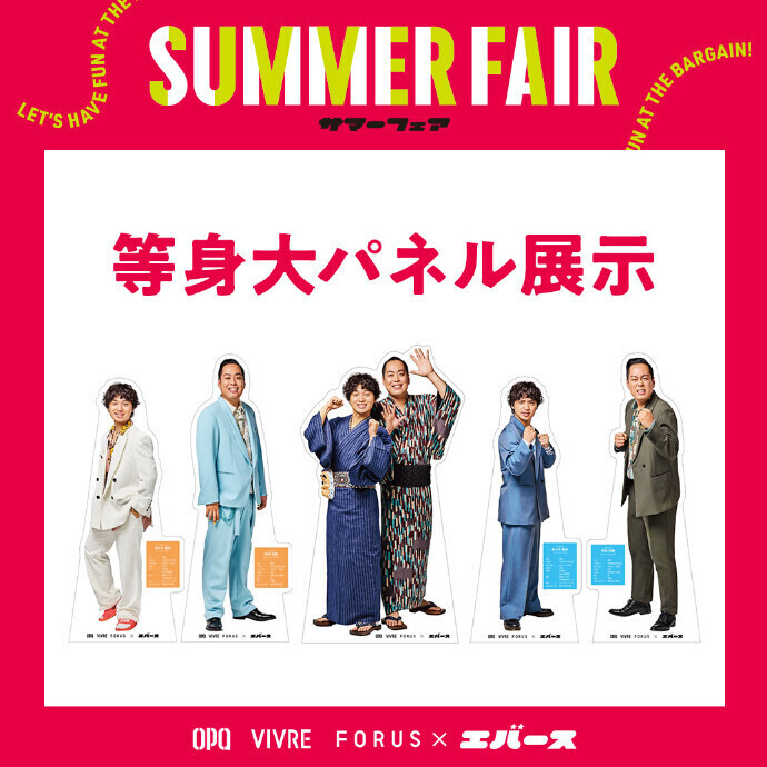 エバース 等身大パネル展示