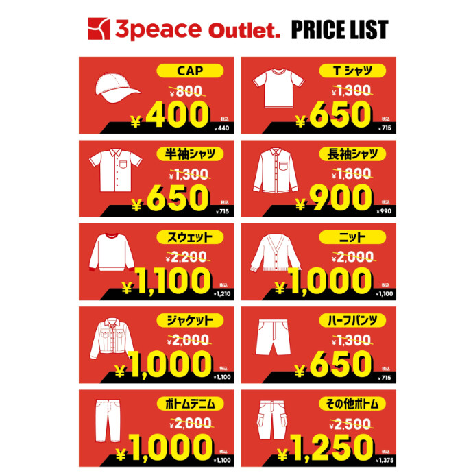 海外輸入古着　3peace Outlet