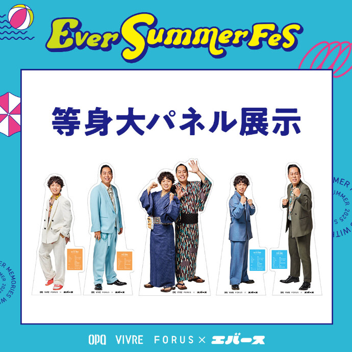展示中！🏖️エバース 等身大パネル
