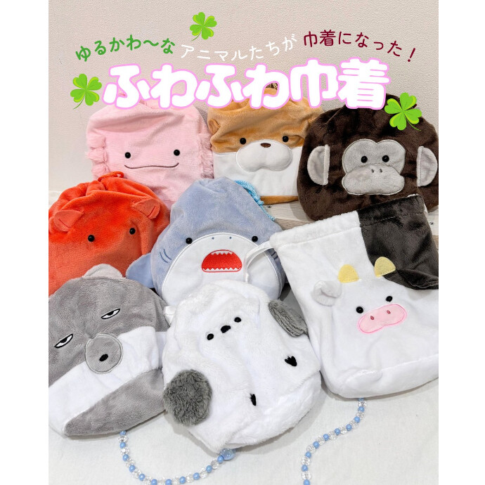 🐶🐥ゆるかわ～なアニマル巾着🐮🐼