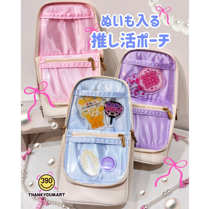 ぬいやアクスタの持ち歩きにピッタリ 　　\✨新作ポーチのご紹介✨/