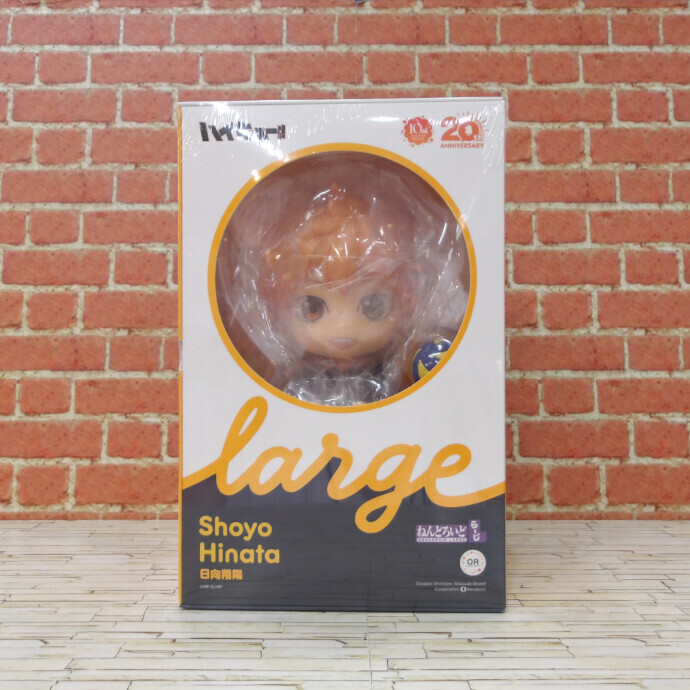 大きくなって新登場！「ねんどろいどらーじ 日向翔陽」