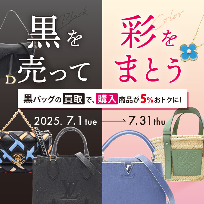7月の販売＆買取キャンペーン