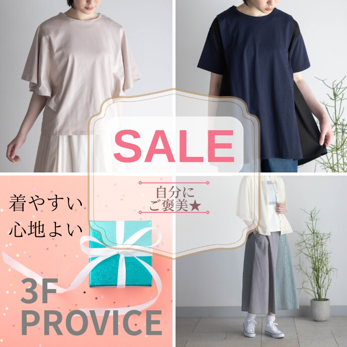 LILASICセールで☆より賢くお得にお買物