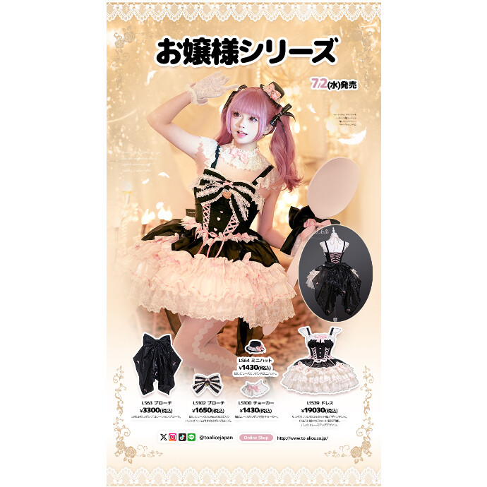 7/2からの新商品💖