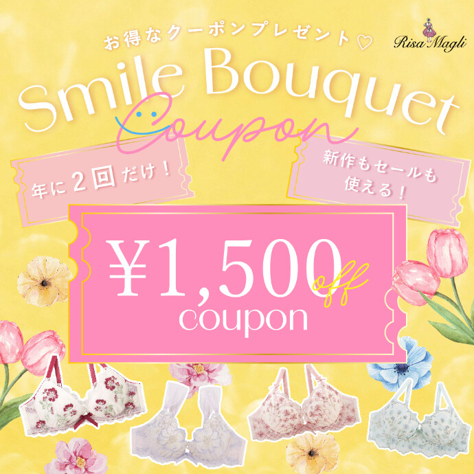 ♡ Smile Bouquet Coupon ♡