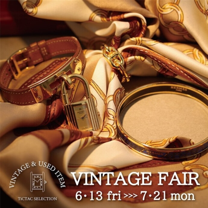 ~「VINTAGE FAIR」毎日のお洒落に自信を与えてくれる憧れブランドがラインナップ！~